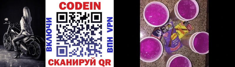 Кодеиновый сироп Lean напиток Lean (лин) купить сайты Тутаев